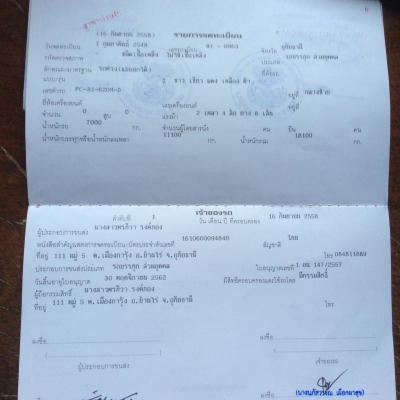 ลูกพ่วงสามเพลาดั้ม ลูกพ่วงสามเพลาดั้ม