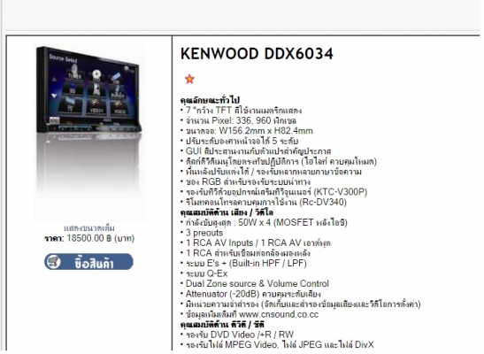 KENWOOD DDX6034 KENWOOD DDX6034
