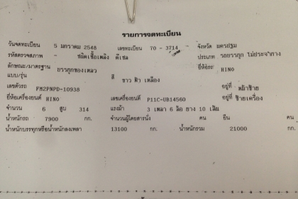 ขายรถ10ล้อHino320ปี48