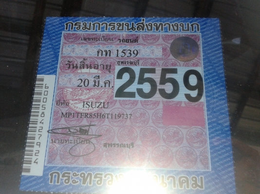 ขายรถบ้านดีแม็ค4ประตู เครื่อง3.0คอมเมลเร็ว ปี06 เกียร์ธรรมดา ตัวสูงไฮแลนด์เดอร์ ขายรถบ้านดีแม็ค4ประตู เครื่อง3.0คอมเมลเร็ว ปี06 เกียร์ธรรมดา ตัวสูงไฮแลนด์เดอร์