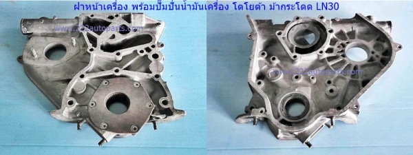 อลูมีเนียม ยึดปั๊มน้ำ หน้าเครื่อง โตโยต้า ม้ากระโดด LN30