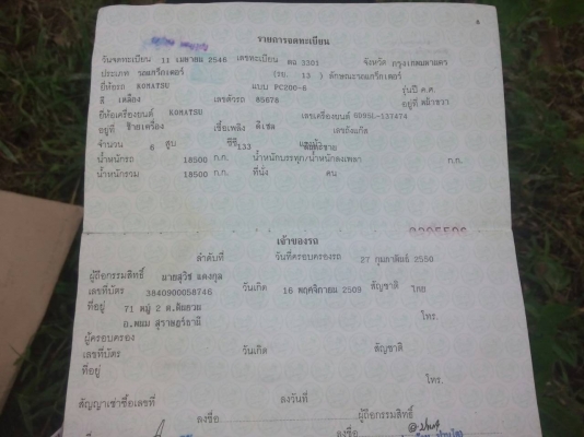 ขายรถแบคโฮ KOMATSU PC200-6 เอกสารเล่มทะเบียน ระไฟเต็ม ราคา 900000