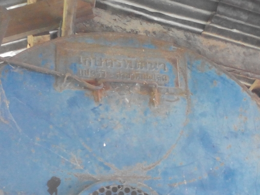 ขายเครื่องนวดข้าวเกษตรพัฒนา