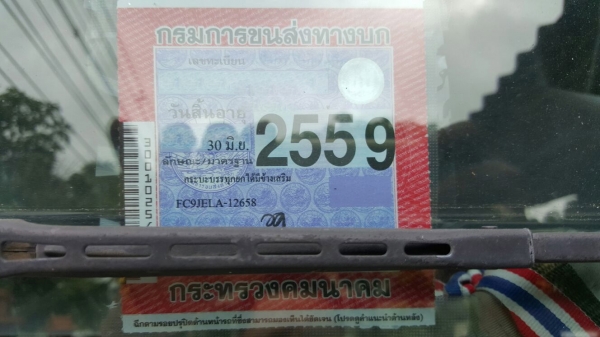 รถฮีโน่ 6 ล้อดั้ม FC9J 175 แรงม้า. ปี 54  ( รถวิ่ง 13x,xxx กม. )      สนใจติดต่อ  081 - 6079515