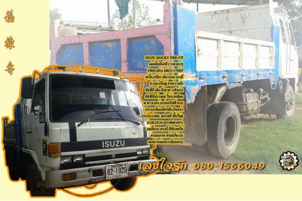 **ขายแล้วครับขอบคุณ ลูกค้า และ ขอบคุณ Truck2hand