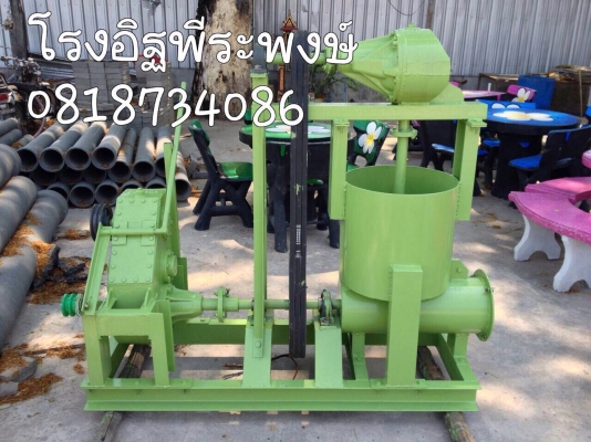 รับสั่งทำเครื่องผลิตอิฐแดง