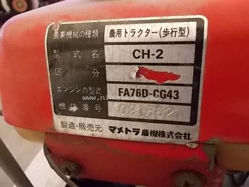 Made in Japanเครื่องพรวนดิน SAIEN CH-2 รหัสสินค้า : 80802721 Line ID: nihonmono หรือเพิ่มเติมไดที่ www.nihonmono.com Made in Japanเครื่องพรวนดิน SAIEN CH-2 รหัสสินค้า : 80802721 Line ID: nihonmono หรือเพิ่มเติมไดที่ www.nihonmono.com