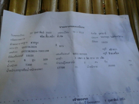 ขายรถบรรทุก 22 ล้อหัวลากหางพื้นเรียบ ISUZU DECA 320 แรงม้าปี 2550แมกโหลด ลูกพ่วง 3 เพลาอุ๋พนัส ราคา 1550000