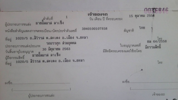 ขายรถบรรทุก 6 ล้อดัมพ์ ISUZU 110 รถประกอบ เกียร์ยาว ราคา 230000