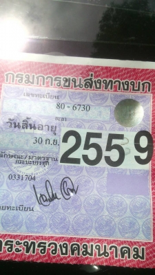 ขายรถบรรทุก 6 ล้อดัมพ์ ISUZU 110 รถประกอบ เกียร์ยาว ราคา 230000