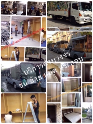 รถรับจ้างขนย้ายแถวเทพารักษ์ ตลองขุด ชอยจงศิริ  คลอง9   082-4894182 - 087-1093704