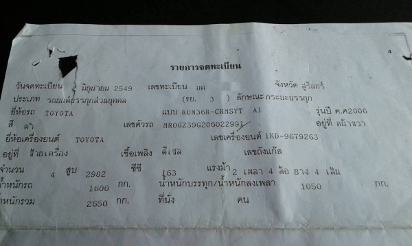 TOYOTA VIGO 3.0E Prerunner แค็ป ตัวสูง ปี06 **ขาย HILUX VIGO PRERUNNER 3.0 E (ตัวสูง) กระบะแค็ป ยอดนิยม สภาพเดิมบาง พร้อมใช้งาน TOYOTA HILUX VIGO 3.0E PRERUNNER (ABS) X-TRA CAB เกียร์ ธรรมดา ปี49/06 ไมล์ 25x,xxx กม.เครื่องเดิม เกียร์ TOYOTA VIGO 3.0E Prerunner แค็ป ตัวสูง ปี06 **ขาย HILUX VIGO PRERUNNER 3.0 E (ตัวสูง) กระบะแค็ป ยอดนิยม สภาพเดิมบาง พร้อมใช้งาน TOYOTA HILUX VIGO 3.0E PRERUNNER (ABS) X-TRA CAB เกียร์ ธรรมดา ปี49/06 ไมล์ 25x,xxx กม.เครื่องเดิม เกียร์