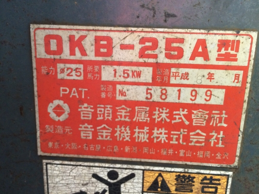 เครื่องดัดเหล็ก ไฟฟ้า 25มิล มือสองจากญี่ปุ่น