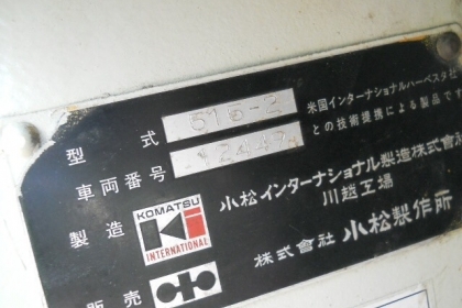 ถึงไทยแล้วจ้า KOMATSU 515-2 เครื่อง komatsu สภาพเดิมๆ สวย พร้อมใช้งาน นำเข้าจากญี่ปุ่น โทร.090-986-2521 อ๊อบ