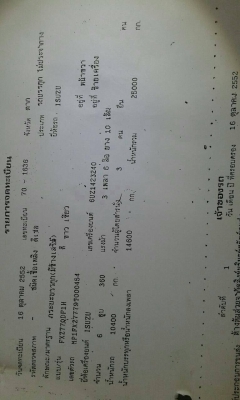 ต้องการขายรถสิบล้อISUZU360 แม่ลูก