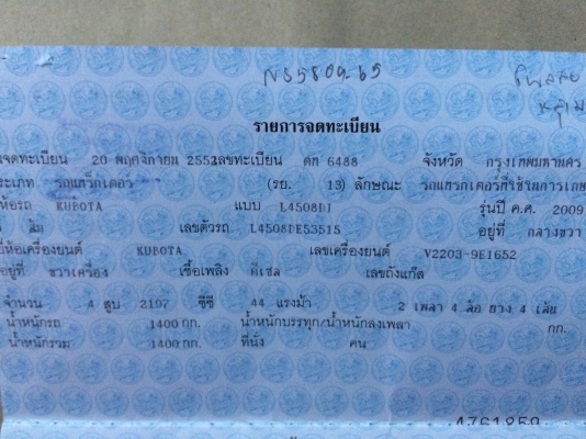 ขายด่วน kubota l45 Di สภาพสวยมาก ขายด่วน kubota l45 Di สภาพสวยมาก