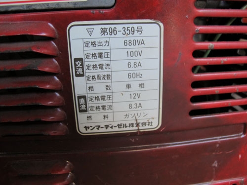 ขายเครื่องปั่นไฟYanmarของญี่ปุ่นแท้แบบหิ้วเดินทางได้