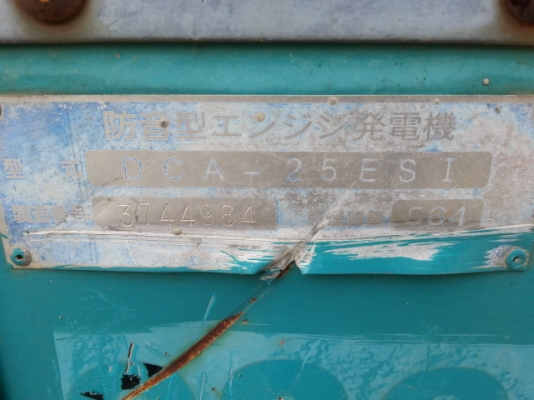 เครื่องปั่นไฟ Denyo DCA-25ESI #3744964 นำเข้าจากญี่ปุ่น สนใจโทร. 080-6565422 (หนิง)