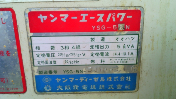 *ขายเครื่องปั่นไฟ 5kva 220 สภาพดีพร้อมใช้งาน **ติดต่อ 092-315-8787 กอล์ฟ *ขายเครื่องปั่นไฟ 5kva 220 สภาพดีพร้อมใช้งาน **ติดต่อ 092-315-8787 กอล์ฟ