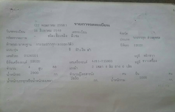 รถบรรทุก 6 ล้อดัมพ์ ISUZU  NKR 88Hp เครื่อง4JB1 ยางเต็ม6เส้น