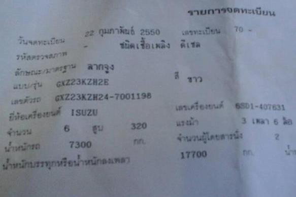 10ล้อหัวลาก2เพลาISUZU DECA-320 พร้อมหางพ่วงพื้นเรียบสามมิตร 3เพลา 12.50ม. **ขาย ISUZU DECA-320 (MAXLOAD) ปี50 หัวลาก10ล้อ2เพลา พร้อมหางพ่วงพื้นเรียบ 3เพลา สามมิตรฯ 12.50ม. สภาพดี เดิม พร้อมใช้งาน ราคาเบาๆ ISUZU DECA GXZ23NH2 4 6SD1