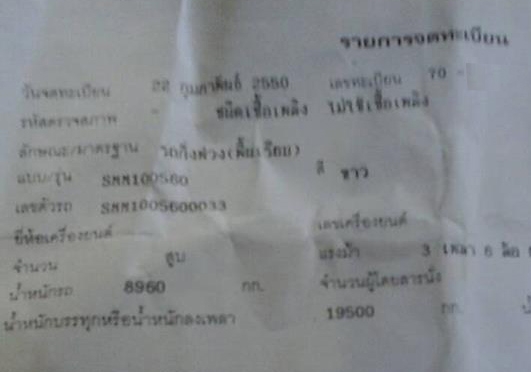 10ล้อหัวลาก2เพลาISUZU DECA-320 พร้อมหางพ่วงพื้นเรียบสามมิตร 3เพลา 12.50ม. **ขาย ISUZU DECA-320 (MAXLOAD) ปี50 หัวลาก10ล้อ2เพลา พร้อมหางพ่วงพื้นเรียบ 3เพลา สามมิตรฯ 12.50ม. สภาพดี เดิม พร้อมใช้งาน ราคาเบาๆ ISUZU DECA GXZ23NH2 4 6SD1