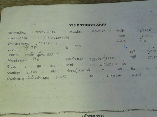 รถดั้มพ์