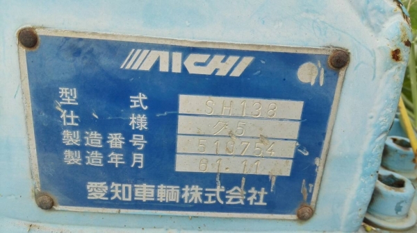 ** ขายแล้วครับ!! ** เครนกระเช้า NICHI Made in JAPAN ยกสูง 18 m.!!