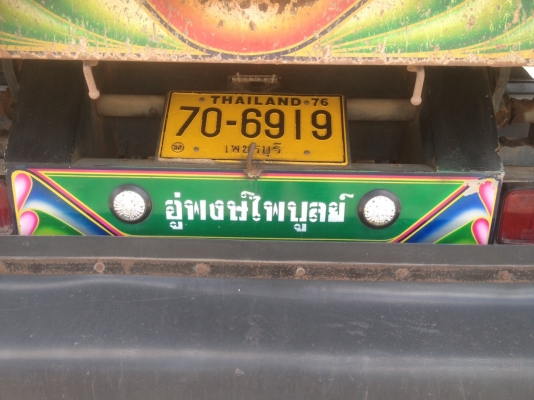 ขายด่วน