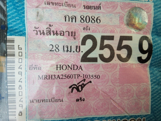 ขายรถเก๋ง HONDA CITY LXi 1500cc เกียร์ธรรมดา แอร์เย็นฉ่ำ ราคา 70000