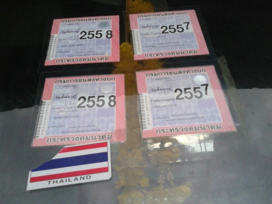 รถอีซูซุ 10 ล้อ หัวลาก FXZ 240 แรงม้า. ปี 38.  ( ขายแม่ , ลูก. )     สนใจติดต่อ  081 - 6079515