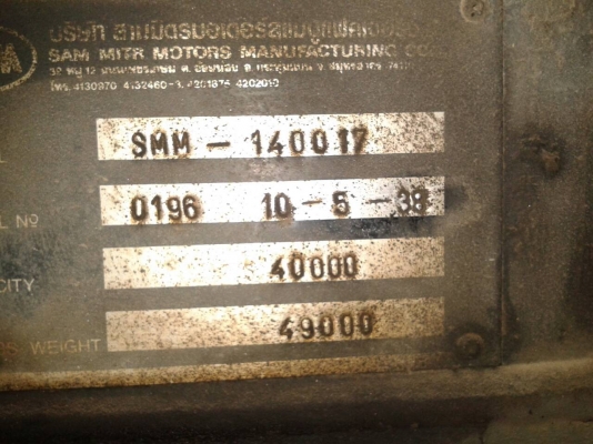 รถอีซูซุ 10 ล้อ หัวลาก FXZ 240 แรงม้า. ปี 38.  ( ขายแม่ , ลูก. )     สนใจติดต่อ  081 - 6079515