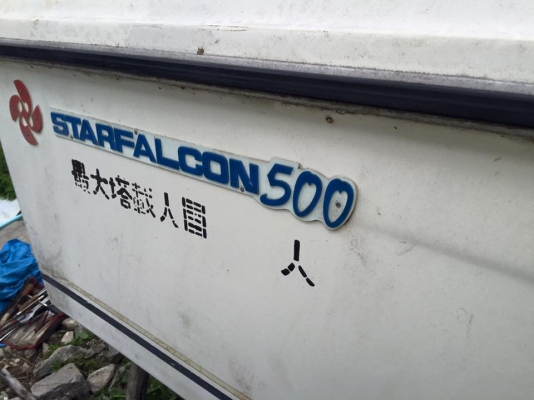 เรือท้องลอน เรือท้องลอน