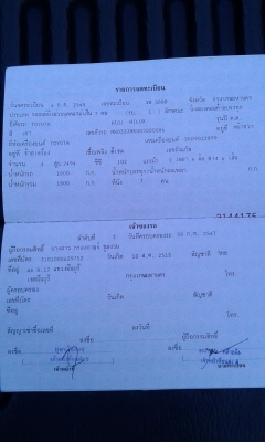 โตโยต้า โตโยต้า