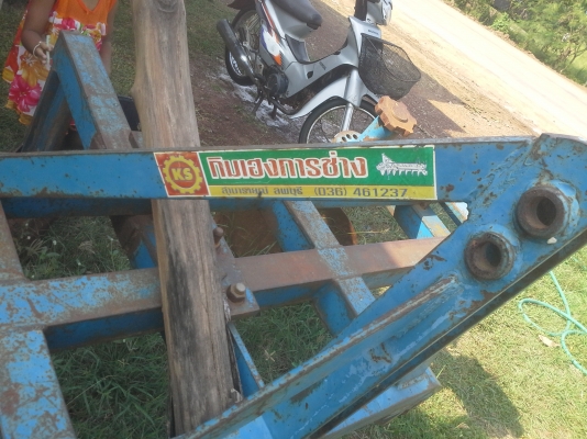 ขายเหมาอุปกรณ์ต่อพวงรถไถฟอดร์ 3 รายการ