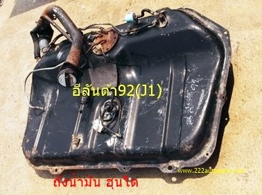 ถังน้ำมัน ฮอนด้า ซีวิค ปี88-90 ถังน้ำมัน ฮอนด้า ซีวิค ปี88-90