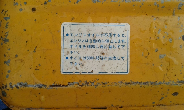 เครื่องปั่นไฟญี่ปุ่น เครื่องปั่นไฟญี่ปุ่น