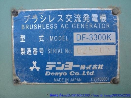 เครื่องกำเนิดไฟฟ้า 270/300kva. DCA-300ESK Denyo Genset นำเข้าจากญี่ปุ่น T.กุ้ง:0813062283