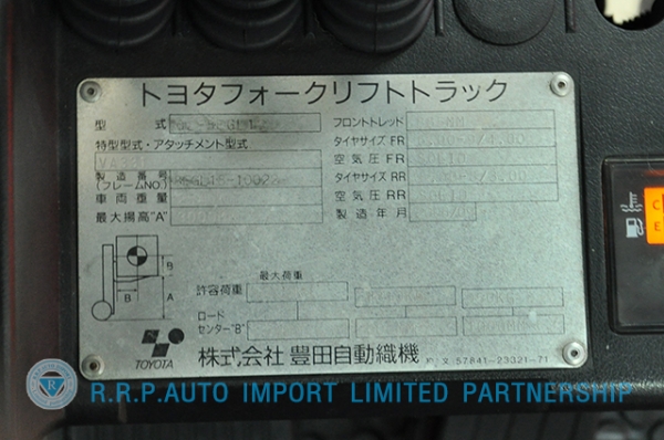 ขายรถโฟล์คลิฟท์มือสอง TOYOTA รุ่น 8FG15-10022 ราคา 245,000 บาท นำเข้าจากประเทศญี่ปุ่น 100\% ไม่เคยใช้งานในไทย