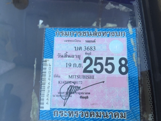 ขายรถมิตซูบิชิ L-200 ราคาถูก