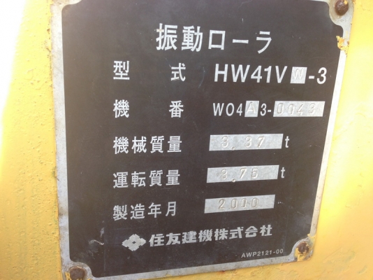 มาใหม่ รถบดสั่นสะเทือน 4ตัน Sumitomo รุ่น3 นำเข้าจากญี่ปุ่นแท้ มีเอกสารยืนยันแหล่งที่มาชัดเจน ไม่ใช่รถเข้าจากจีนหรืออื่นๆ
