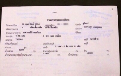 ขายด่วน รถสิบล้อพ่วงไม่ดั้มพ์ แม่ลูก  isuzu  deca300 ปี 53