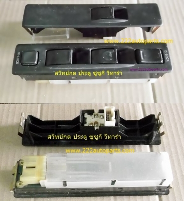 สวิทย์กระจกประตู นิสสัน เทอราโน่และ ซูซูกิ วีทาร่า สวิทย์กระจกประตู นิสสัน เทอราโน่และ ซูซูกิ วีทาร่า