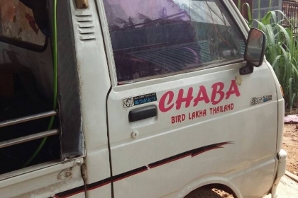 คุณพี่จากนนทบุรีจองแล้วคับ คุณพี่จากนนทบุรีจองแล้วคับ