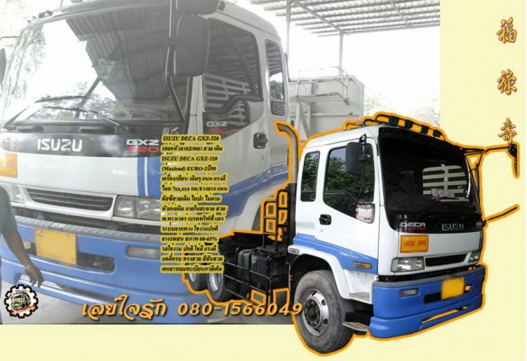 10ล้อหัวลาก2เพลา ISUZU DECA GXZ-320 (MAXLOAD) ยูโรทู ปี50 **ขาย ISUZU DECA GXZ-320 หัวลาก10ล้อ2เพลา สภาพดี สวย เดิม พร้อมใช้งาน ISUZU DECA GXZ23NZH2 4 6SD1-Turbo 320HP MAXLOAD EURO-2 ปี50 ไมล์7xx,xxx กม.