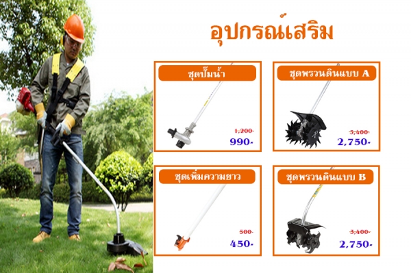 เครื่องตัดหญ้าสะพายบ่า แบบ 4 in 1 ยี่ห้อ JR รุ่น BG-4300 เครื่องยนต์ 2 จังหวะ กำลังเครื่องยนต์ 1.7 Hp. (ข้ออ่อน)