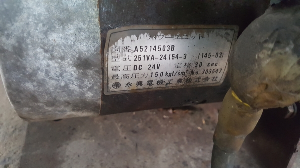 ปั้มไฮดรอลิค ออก 4 สาย ไฟ 24 v