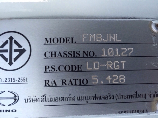 Hino Mega รุ่นFM8J 251แรง ซีรีส์500 ดั๊มพ์สามมิตรลอนเฉียง Hino Mega รุ่นFM8J 251แรง ซีรีส์500 ดั๊มพ์สามมิตรลอนเฉียง