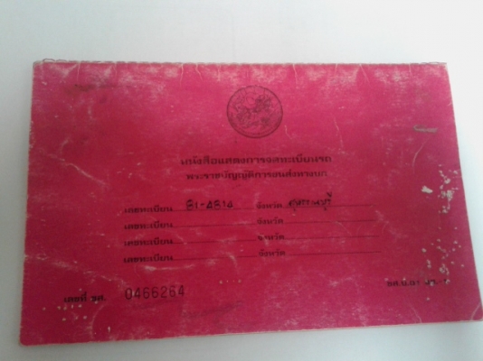 ขาย ISUZU NPR 115 แรง เอฟหน้า -หลัง จดปี 36