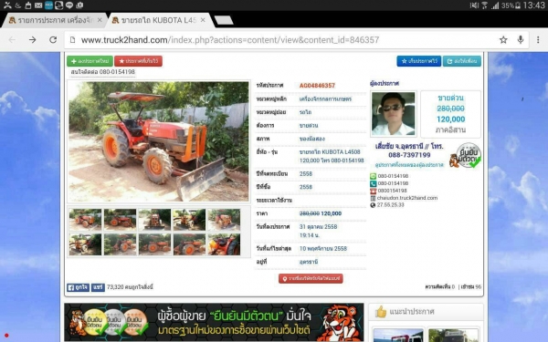 ประกาศเตือนภัย มีมิจฉาชีพมันแฮกเข้ามาแก้ไขข้อมูลประกาศของผมให้ราคาถูกเกินจริง และแก้ไขเบอร์โทรศัพท์ หลอกให้โอนเงิน ประกาศเตือนภัย มีมิจฉาชีพมันแฮกเข้ามาแก้ไขข้อมูลประกาศของผมให้ราคาถูกเกินจริง และแก้ไขเบอร์โทรศัพท์ หลอกให้โอนเงิน